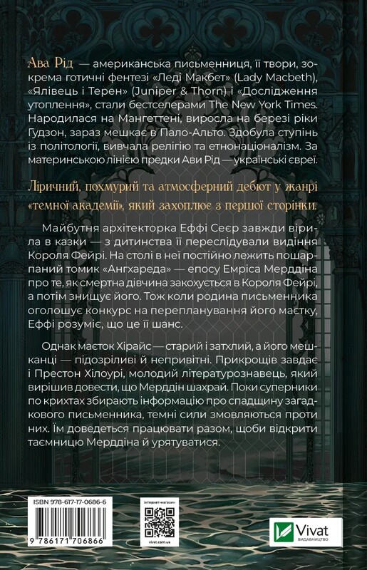 Дослідження утоплення. Книга 1: Дослідження утоплення / Ава Рід