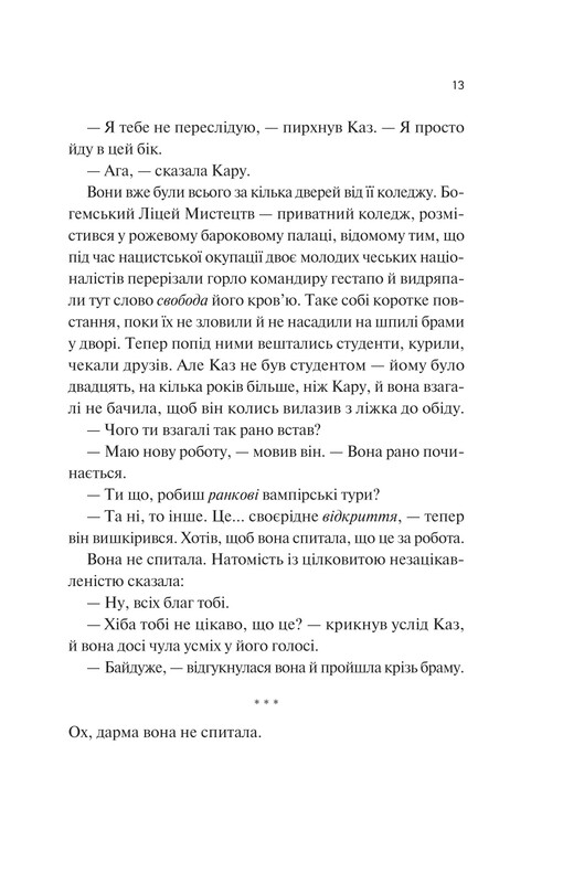 Донька диму й кісток. Книга 1: Донька диму й кісток / Лейні Тейлор