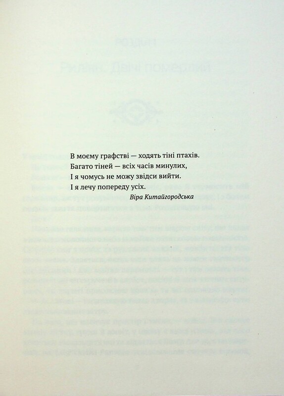 Машина. Книга 2: Гемма / Дарія Піскозуб