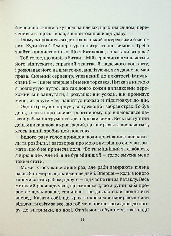 Машина. Книга 2: Гемма / Дарія Піскозуб