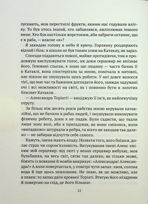 Машина. Книга 2: Гемма / Дарія Піскозуб