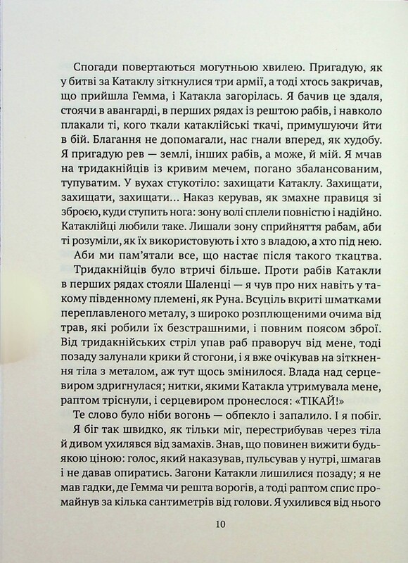 Машина. Книга 2: Гемма / Дарія Піскозуб
