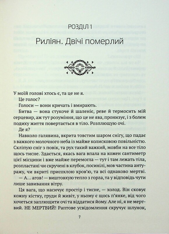 Машина. Книга 2: Гемма / Дарія Піскозуб