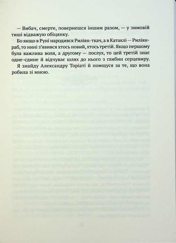 Машина. Книга 2: Гемма / Дарія Піскозуб