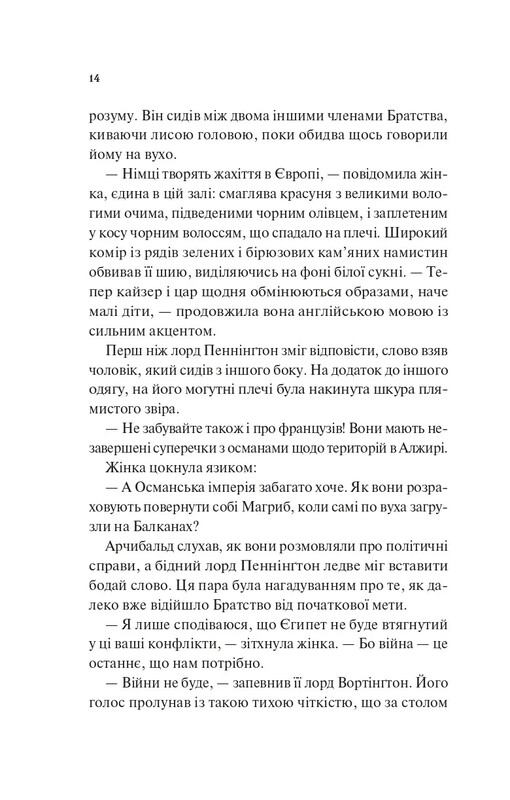 Всесвіт мертвих джинів. Книга 1: Володар джинів / Фендерсон Джелі Кларк