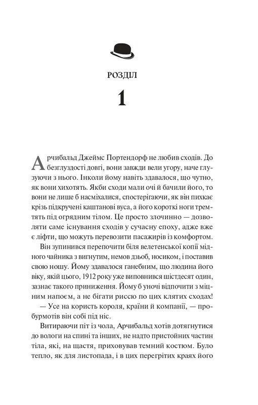 Всесвіт мертвих джинів. Книга 1: Володар джинів / Фендерсон Джелі Кларк