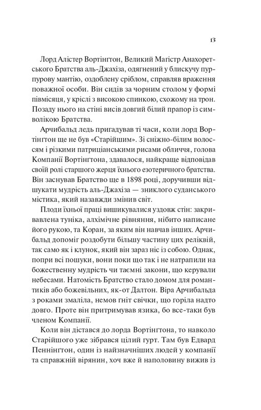 Всесвіт мертвих джинів. Книга 1: Володар джинів / Фендерсон Джелі Кларк