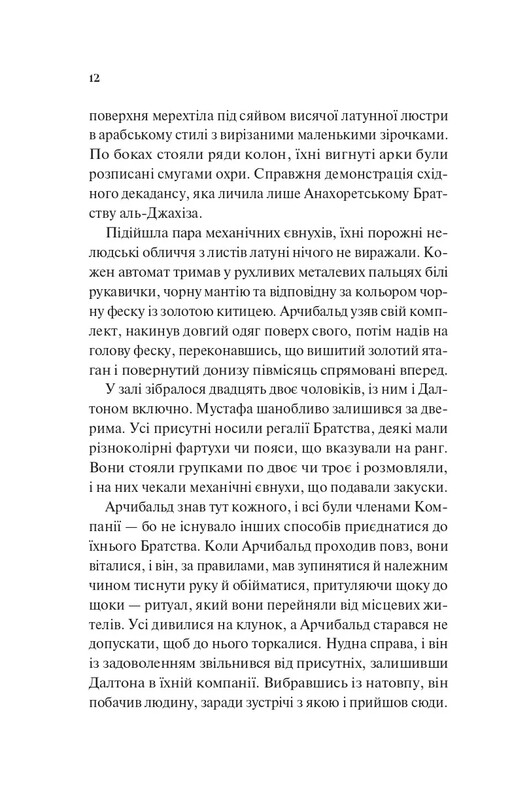 Всесвіт мертвих джинів. Книга 1: Володар джинів / Фендерсон Джелі Кларк