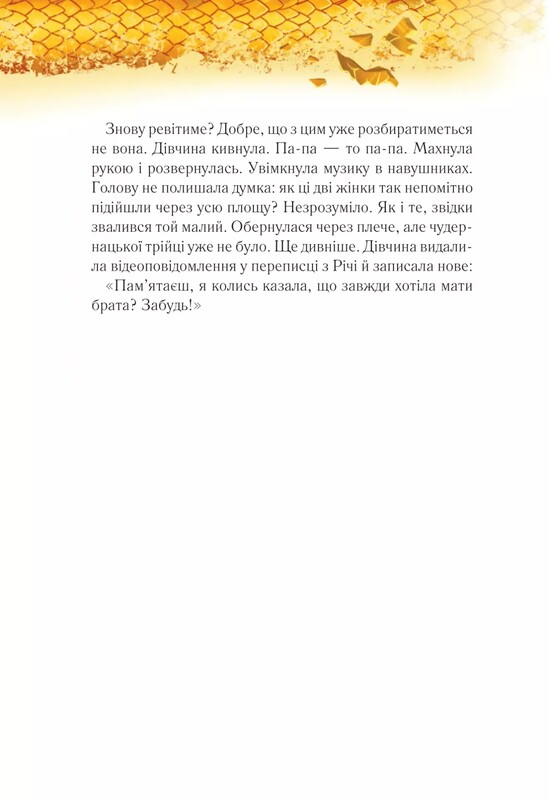 В водовороте приключений. Огненный караул / Анастасия Никулина