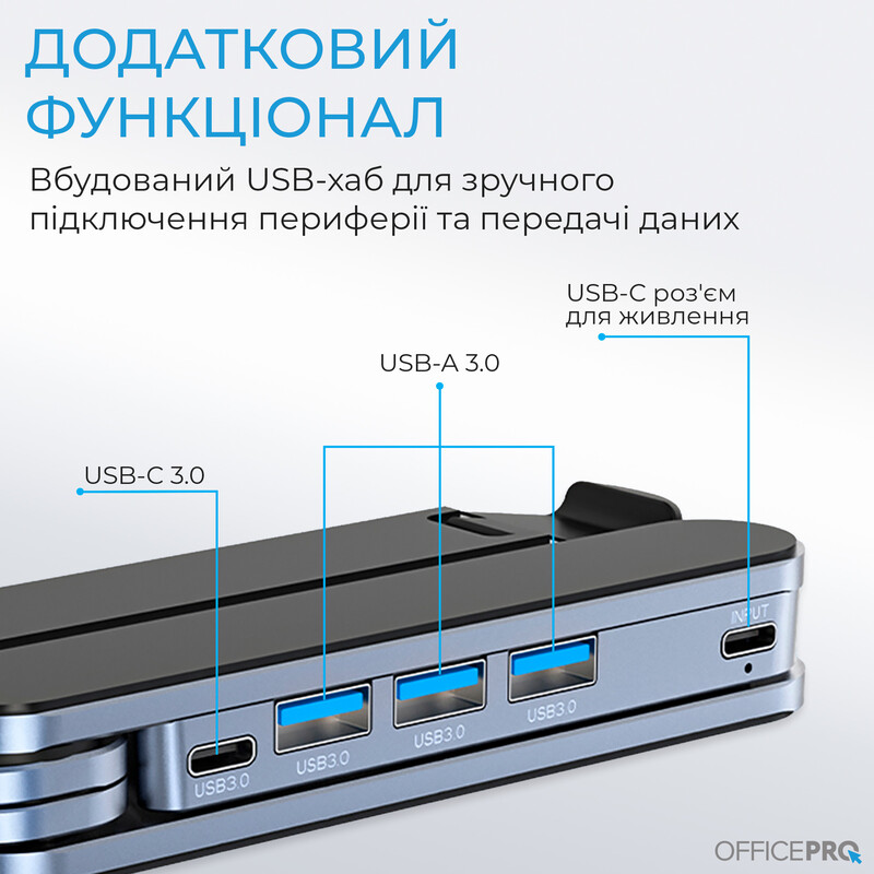 Підставка для ноутбука OfficePro LS100HUB