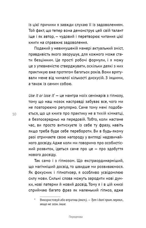 50 фраз, які полегшують життя. Компас вашої внутрішньої незалежності / Карін Кушік