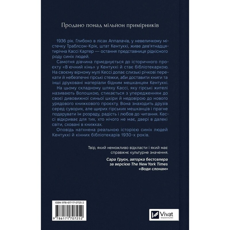 Книгарка з Траблсом-Крік. Книга 1: Книгарка з Траблсом-Крік / Кім Мішель Річардсон