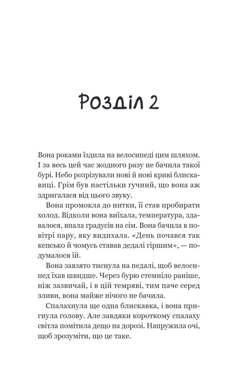 Кафе на краю света. Книга 3: Третий визит в кафе на краю света / Джон Стрелеки