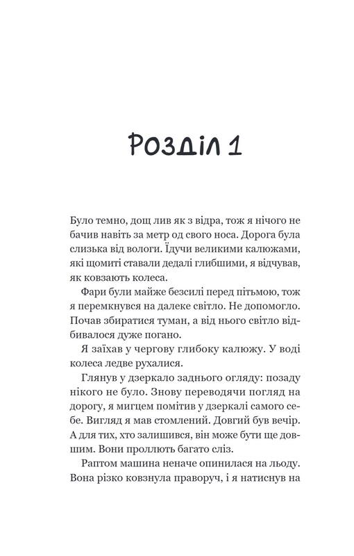 Кафе на краю света. Книга 3: Третий визит в кафе на краю света / Джон Стрелеки