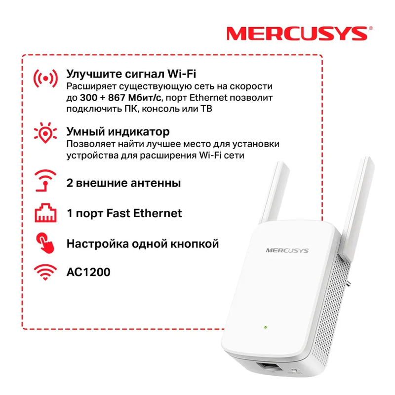 Точка доступа Mercusys ME30