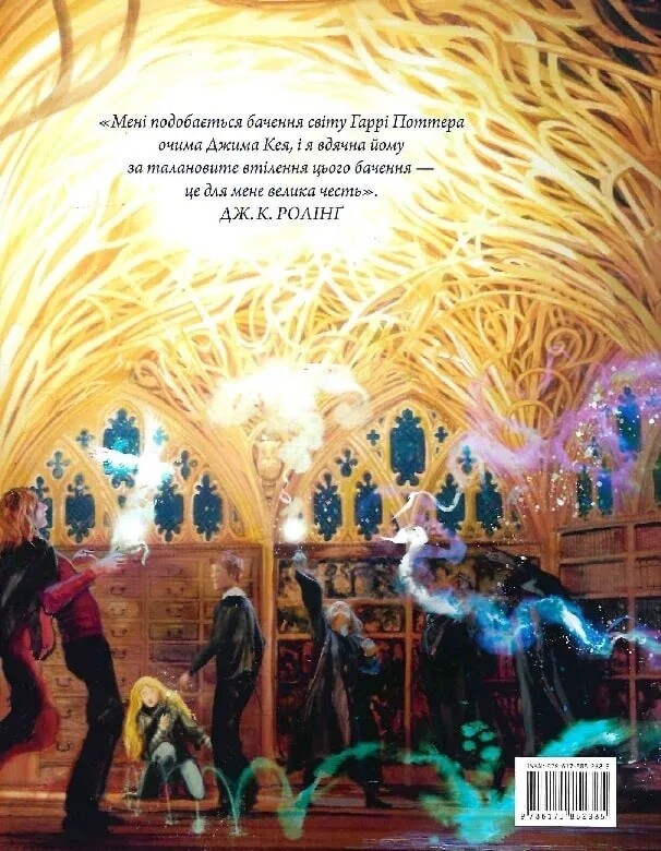 Гаррі Поттер. Книга 5: Гаррі Поттер і Орден Фенікса. Велике ілюстроване видання / Джоан Ролінґ