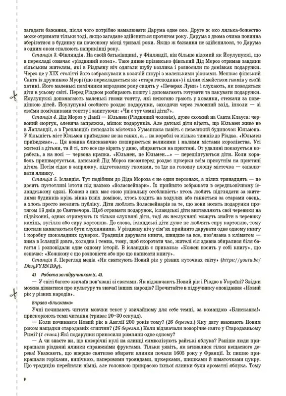 Мой конспект. Я исследую мир. Часть 2: 4 класс / Светлана Заплотная