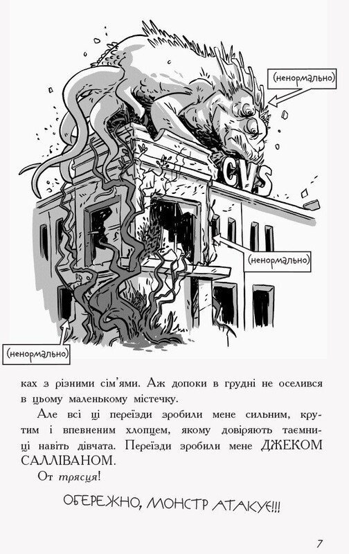 Останні підлітки на Землі. Книга 1 / Макс Бралльє