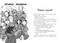 Фото - Последние подростки на Земле и Дорога скелетов. Книга 6 / Макс Браллье | click.ua