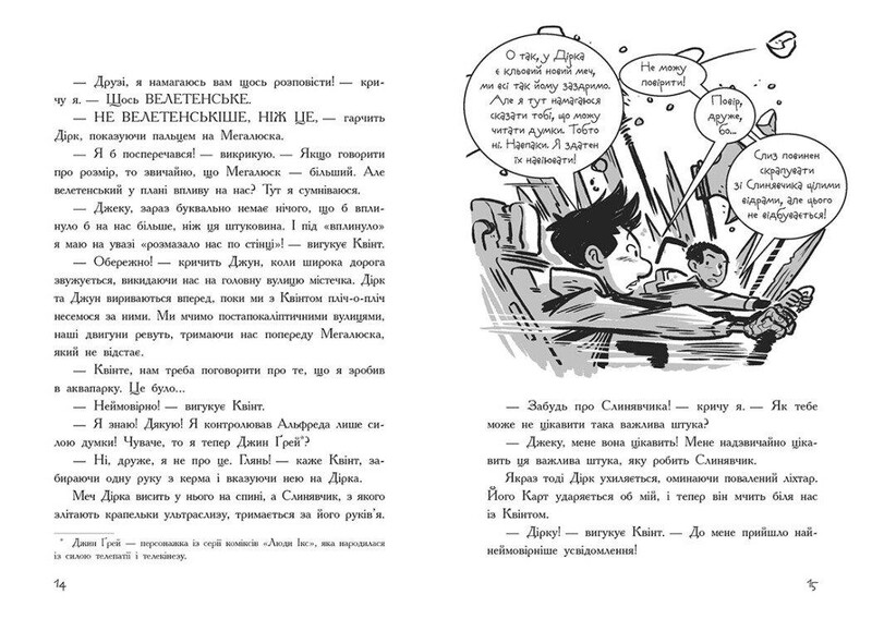 Останні підлітки на Землі та Гонитва судного дня. Книга 7 / Макс Бралльє