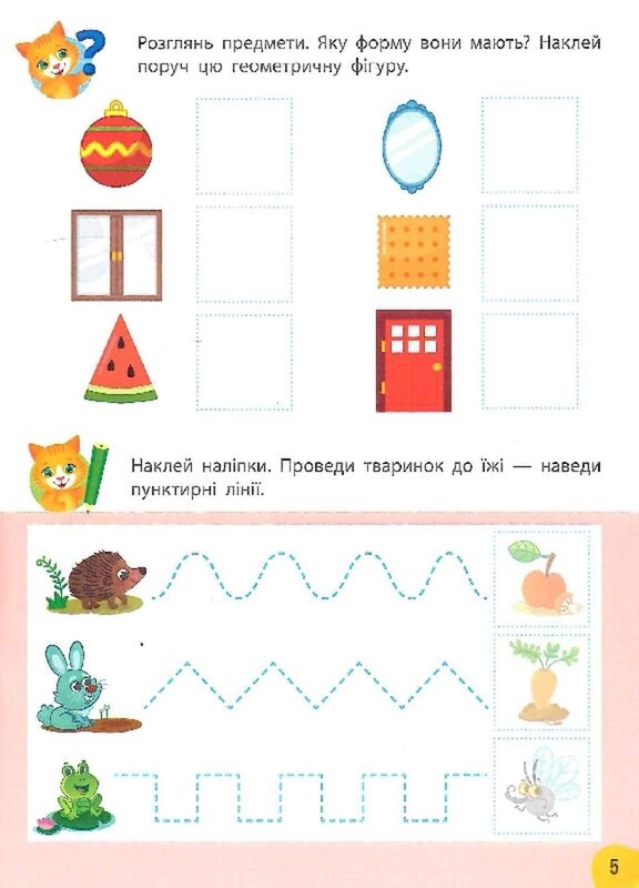 Річний курс завдань та вправ. 3-4 роки