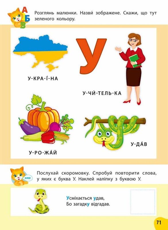 Річний курс завдань та вправ. 2-3 роки