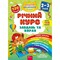 Фото - Річний курс завдань та вправ. 2-3 роки | click.ua