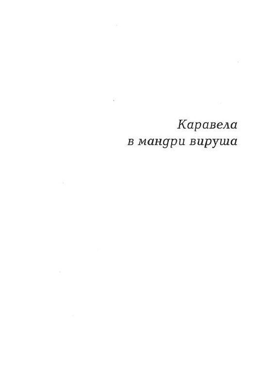 Задивляюсь у твої зіниці / Василь Симоненко