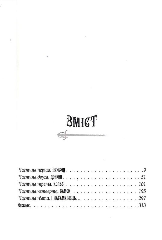 Агентство «Локвуд и Ко». Книга 1: Кричащие лестницы / Джонатан Страуд