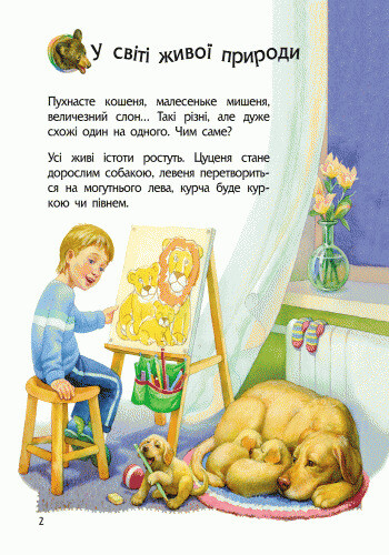 Энциклопедия дошкольника. Животные / Юлия Каспарова