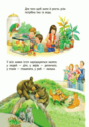 Энциклопедия дошкольника. Животные / Юлия Каспарова