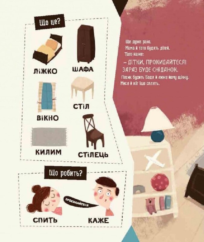 Бодьо вимовляє перші слова / Марта Галевська-Кустра