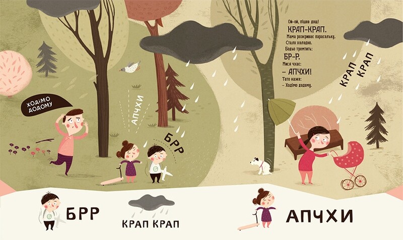 Бодьо вчиться говорити / Марта Галевська-Кустра