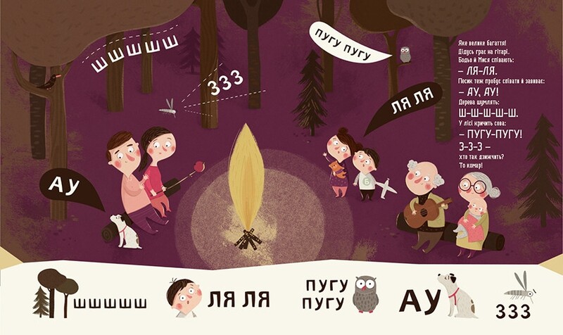 Бодьо вчиться говорити / Марта Галевська-Кустра