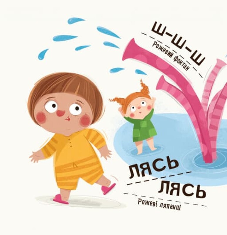 Бодя изучает цвета и звуки / Марта Галевская-Кустра