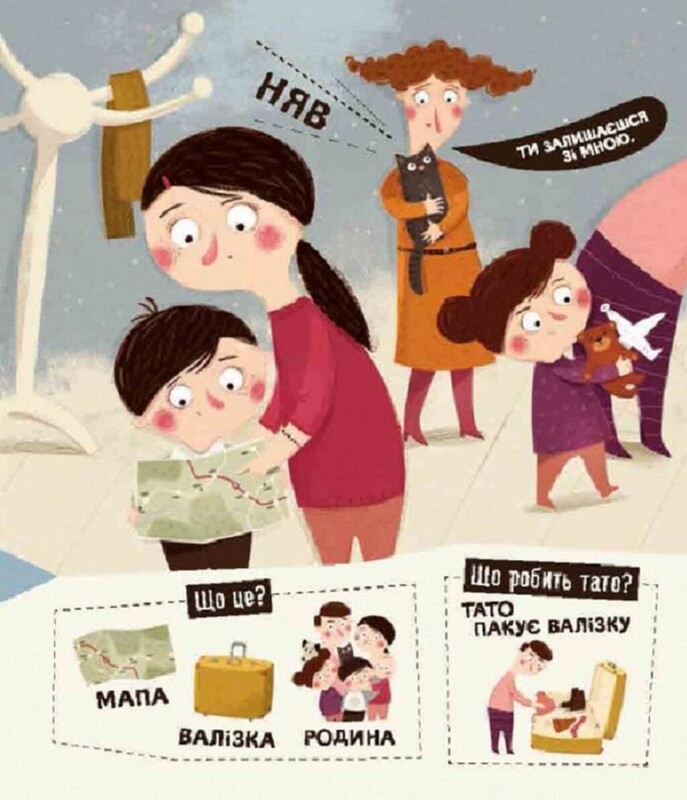 Бодьо вправляється в говорінні / Марта Галевська-Кустра