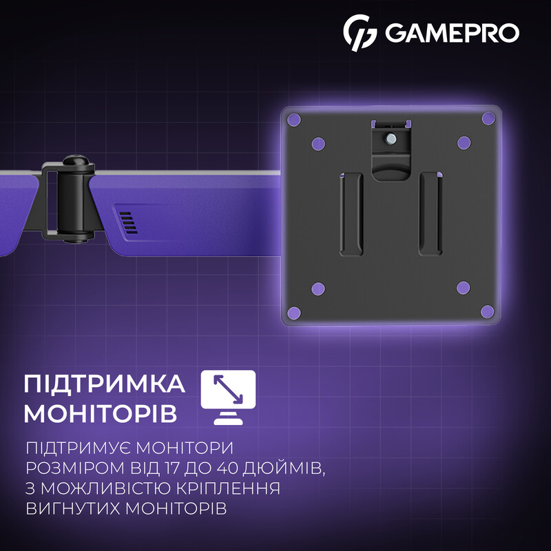 Крепление настольное для монитора GamePro RGB 17-40" Black/Violet (MAG101V)