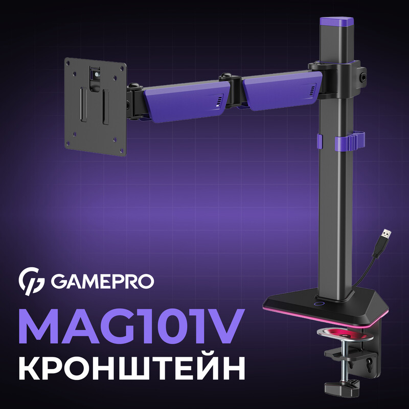 Крепление настольное для монитора GamePro RGB 17-40" Black/Violet (MAG101V)
