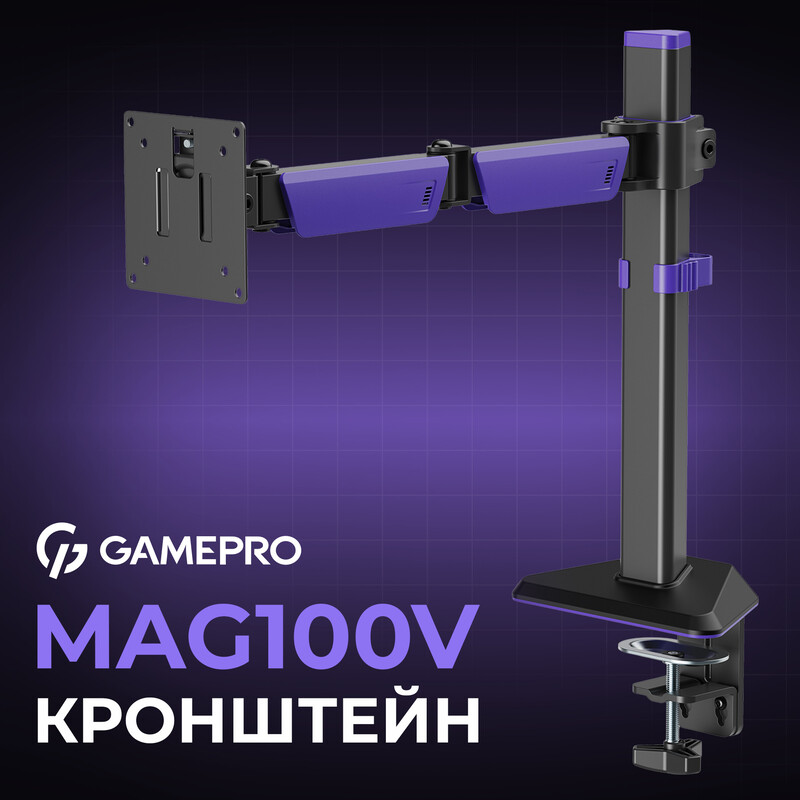 Крепление настольное для монитора GamePro 17-40" Black/Violet (MAG100V)