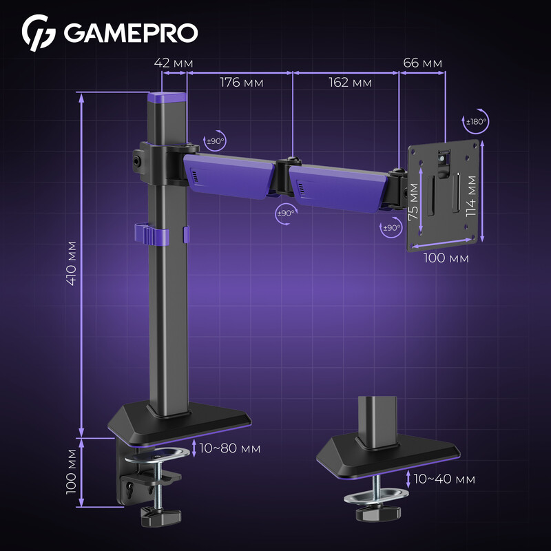 Крепление настольное для монитора GamePro 17-40" Black/Violet (MAG100V)