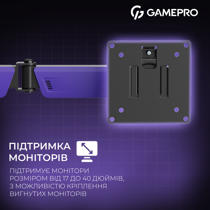 Крепление настольное для монитора GamePro 17-40" Black/Violet (MAG100V)