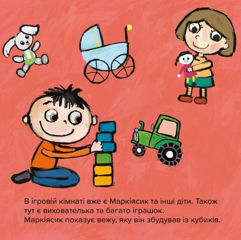 Киця-Миця в дитсадку / Аніта Ґловінська
