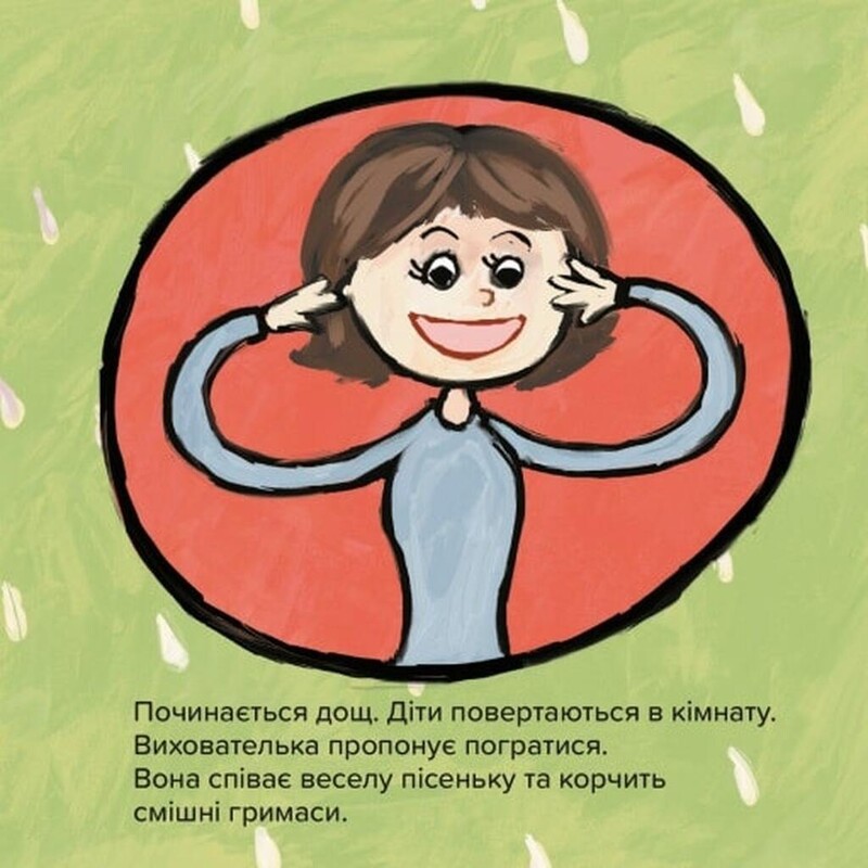 Киця-Миця в дитсадку / Аніта Ґловінська