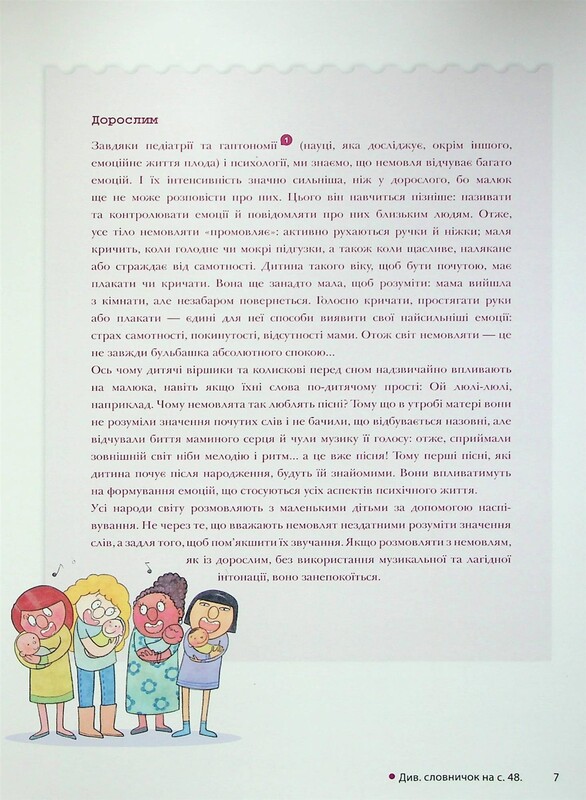 Для турботливих батьків. Як працюють мої емоції / Філіп Грімбер
