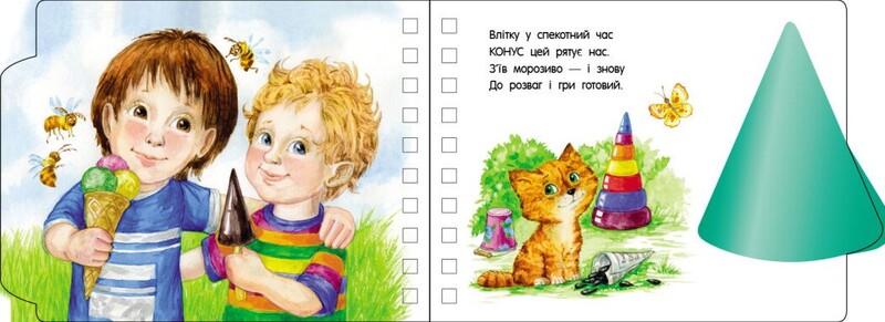 Перші кроки. Фігури / Юлія Каспарова