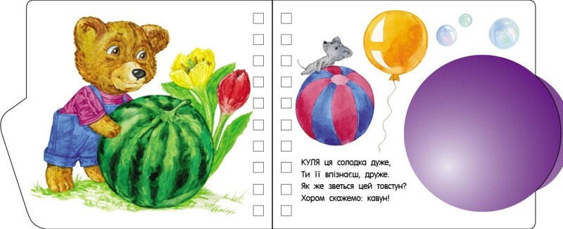 Перші кроки. Фігури / Юлія Каспарова
