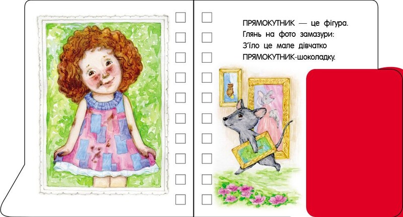 Перші кроки. Фігури / Юлія Каспарова