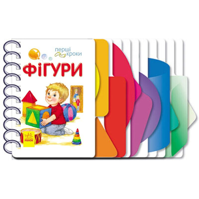 Перші кроки. Фігури / Юлія Каспарова
