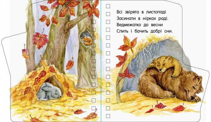 Перші кроки. Пори року / Юлія Каспарова