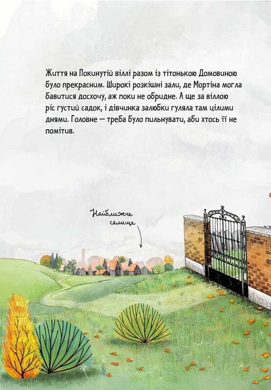Мортіна. Книга 1: Історія, від якої можна вмерти зо сміху / Барбара Кантіні